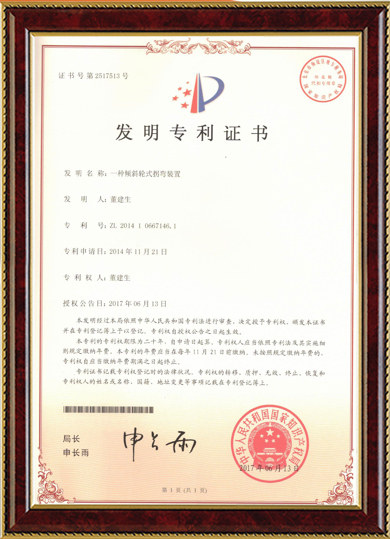 必赢变频器,必赢轮衬,必赢驱动轮构件,湖南必赢有限公司